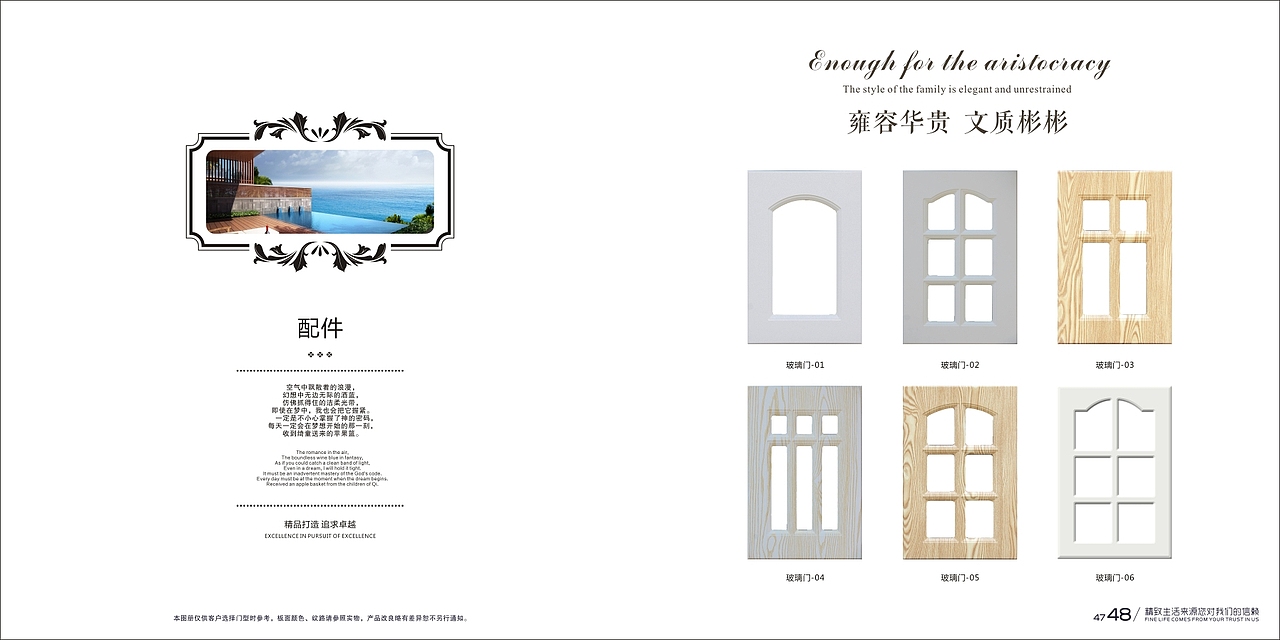 全屋定制图册设计 整体衣柜图册画册彩页制作