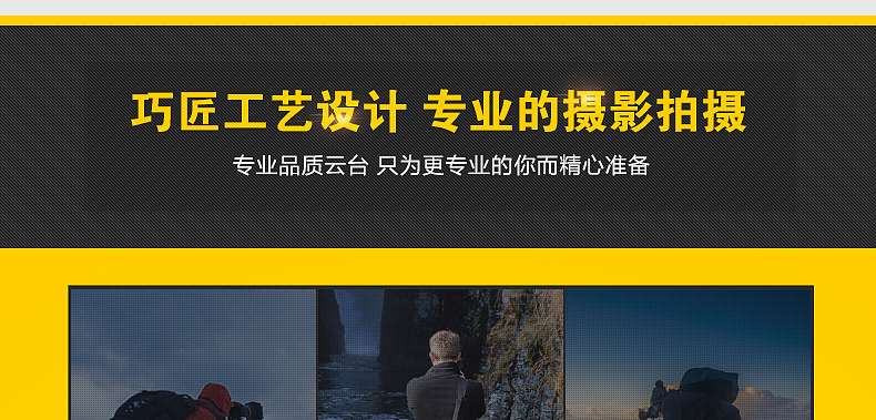 京东/天猫详情页设计