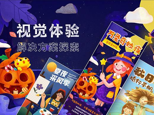 运营设计解决方案探索 | JINAN PXFANER