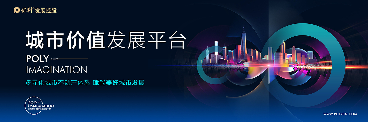 保利品牌提案稿（图ZMjM1MzQ1Mzg4） - 品牌 - 站酷设计师郎神原创素材 - 站酷ZCOOL