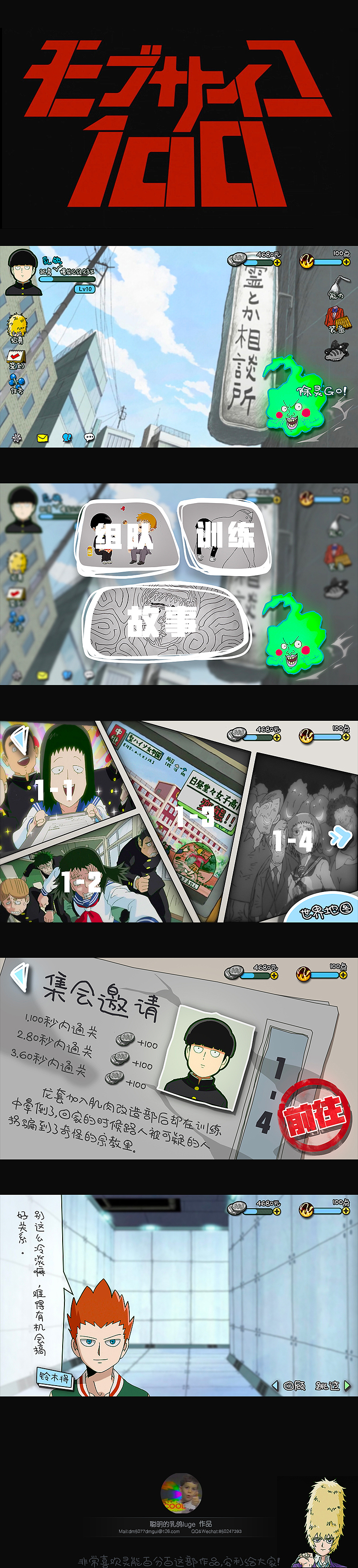 2017-练习-游戏UI界面-灵能百分百（图ZMjQ5NzQxOTM2） - 游戏UI - 站酷设计师休闲鸽原创素材 - 站酷ZCOOL