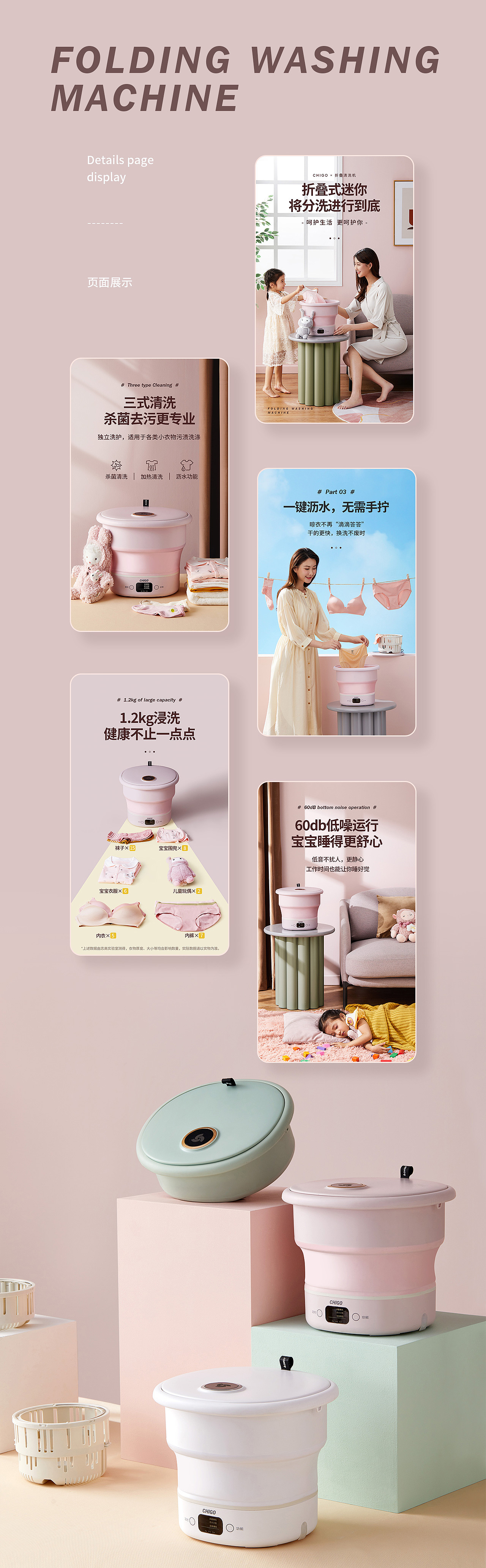 折叠洗衣机详情及拍摄