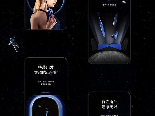 NIOTUN详情页设计合集