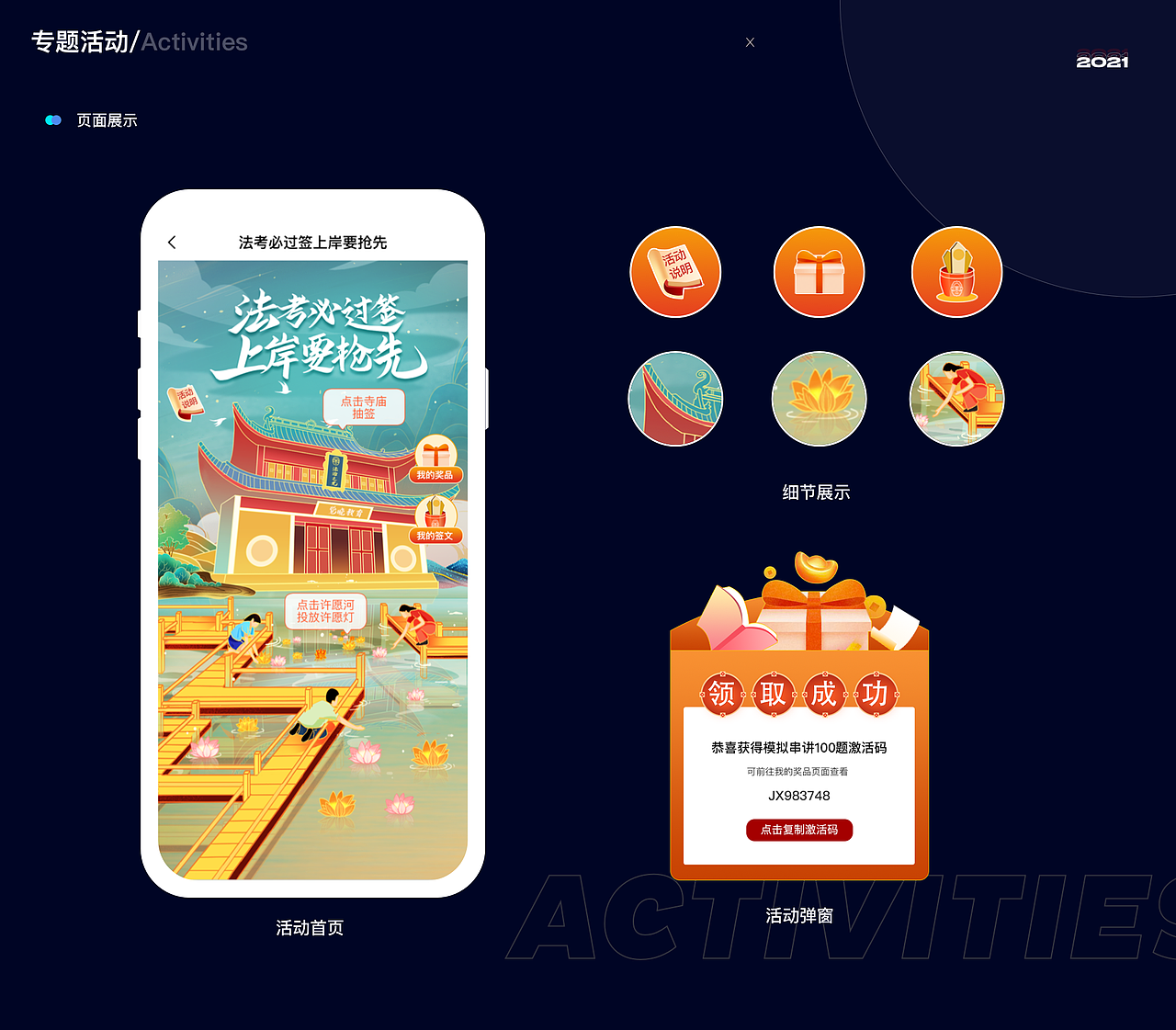 年度UI运营设计（图ZMjg5NDY1MjYw） - 其他UI - 站酷设计师静静子哟原创素材 - 站酷ZCOOL