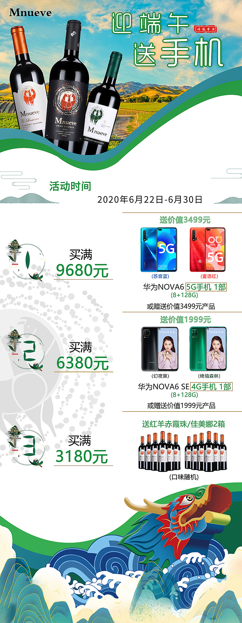 红酒易拉宝海报与酒会KT板（图ZMjkwNTkzOTA0） - 海报 - 站酷设计师香橙girl原创素材 - 站酷ZCOOL