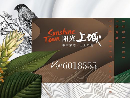 地產(chǎn)提案-2（個人主頁-ZNTg5ODAwNjg=） - 海報 - 站酷設(shè)計師賣豆子的小火車原創(chuàng)素材 - 站酷ZCOOL