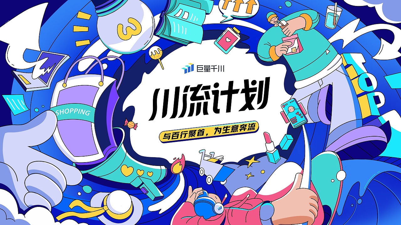 商业插画（图ZMzA3ODE2MTYw） - 商业插画 - 站酷设计师一枳羊原创素材 - 站酷ZCOOL