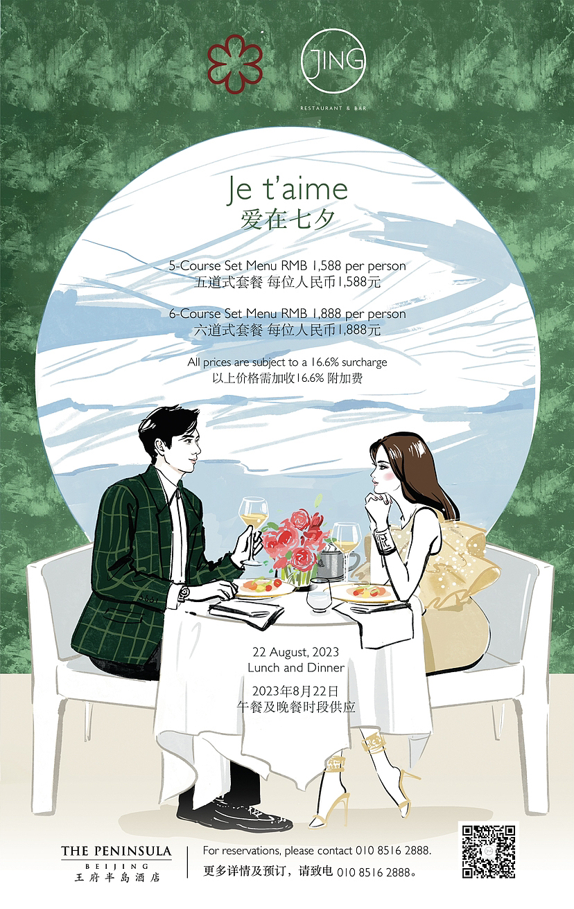 七夕,等一个心上人