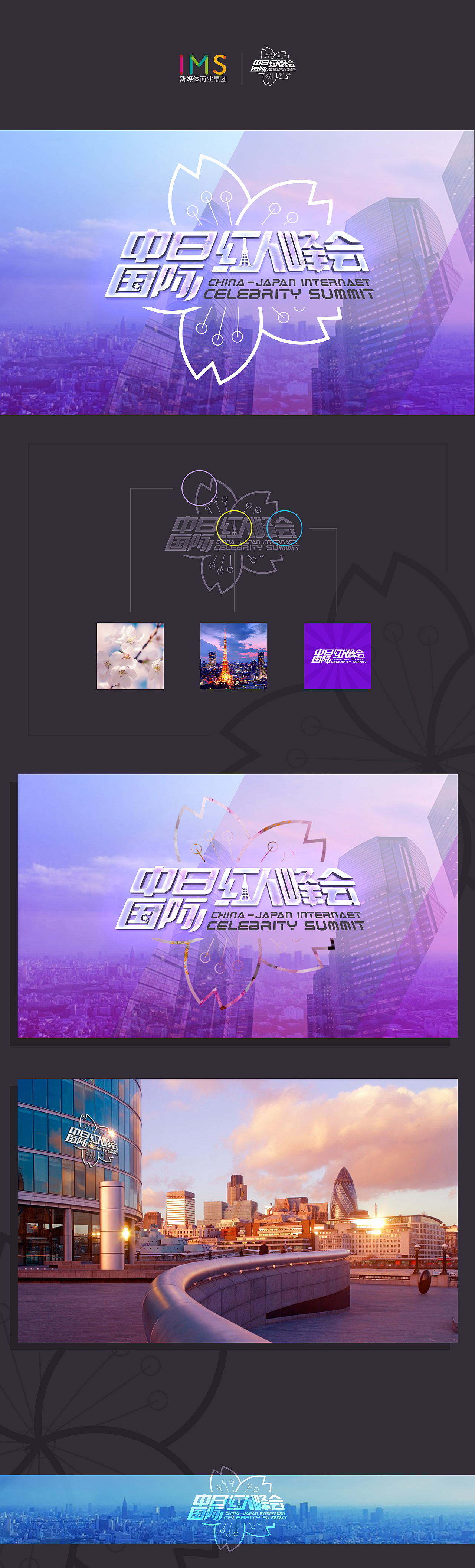 中日国际红人峰会（图ZNTk0Mzg4NjA=） - 字体/字形 - 站酷设计师肥肥兔美咩咩原创素材 - 站酷ZCOOL