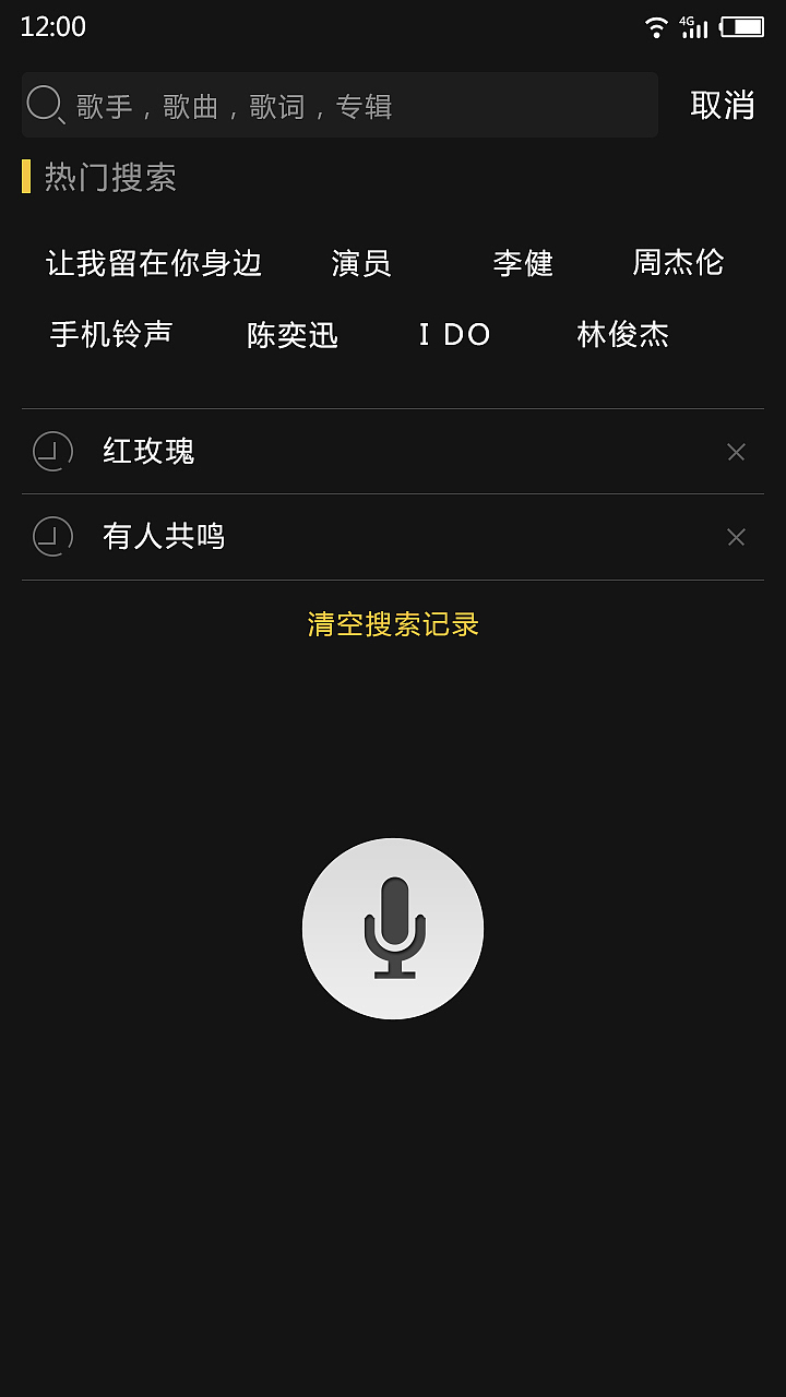 安卓-音乐（图ZNjgxODAwNjQ=） - APP界面 - 站酷设计师WTF丨小新没蜡笔原创素材 - 站酷ZCOOL