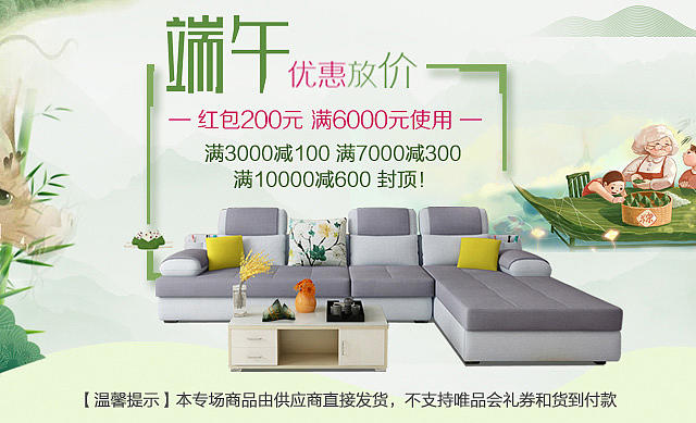 端午節(jié)海報（個人主頁-ZMjIwMzk2NDg=） - 電商 - 站酷設(shè)計師予我心安i原創(chuàng)素材 - 站酷ZCOOL