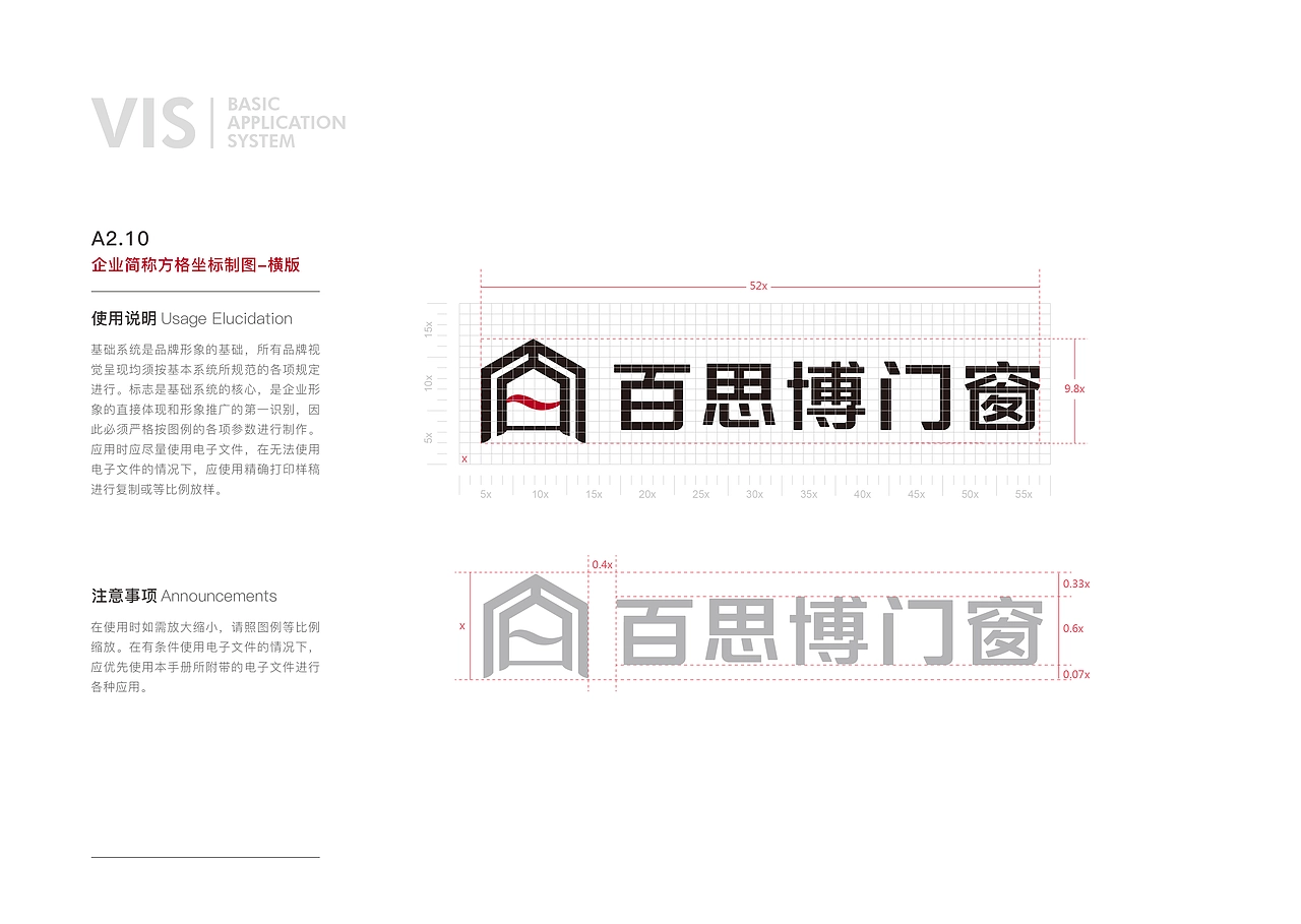 企业VI品牌设计