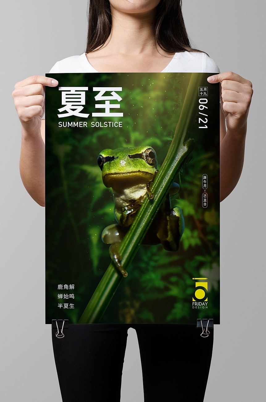 夏至节气海报（图ZMTY1NDQzNTAw） - 海报 - 站酷设计师星期五Friday原创素材 - 站酷ZCOOL