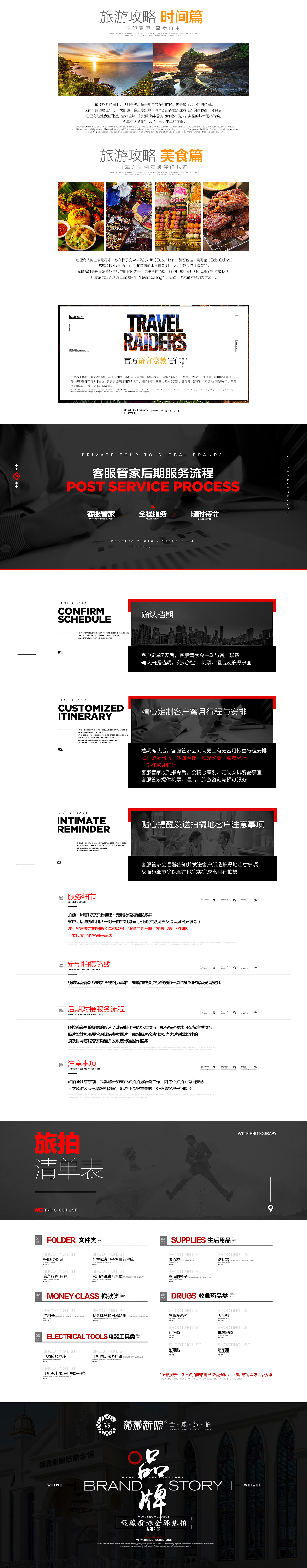 婚纱摄影专题页设计（图ZMTc3Njk0NzU2） - 电商 - 站酷设计师隔壁的小白兔原创素材 - 站酷ZCOOL