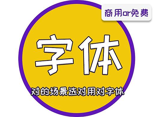 字体初学初次使用要注意的（个人主页-ZMTE1MzE4MA==） - 多领域 - 站酷设计师东方的炊烟原创素材 - 站酷ZCOOL