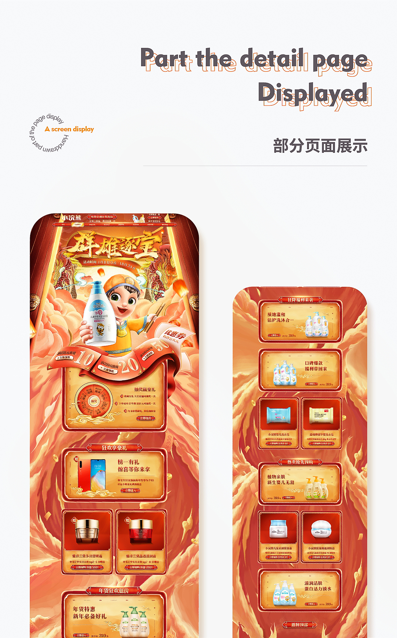 小浣熊手绘专题+部分小项目