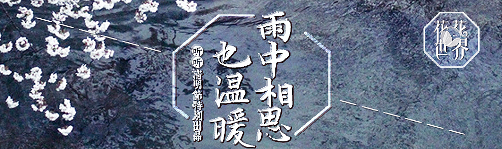 听听FM自制节目“花花世界”LOGO设计