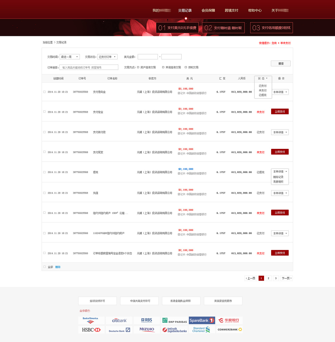 金融类页面（图ZMzk1NzAzMjA=） - 其他网页 - 站酷设计师CornRabbit21原创素材 - 站酷ZCOOL
