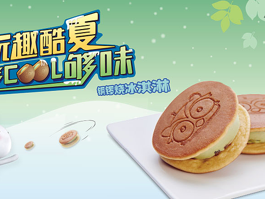 元祖蛋糕banner（個人主頁-ZMTgxNjYwNjg=） - 運(yùn)營設(shè)計 - 站酷設(shè)計師薔薇女孩原創(chuàng)素材 - 站酷ZCOOL