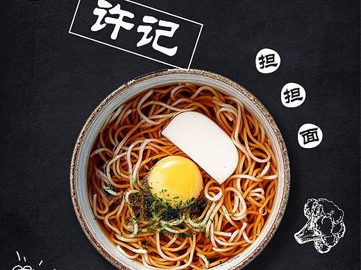 插画风格美食宣传海报