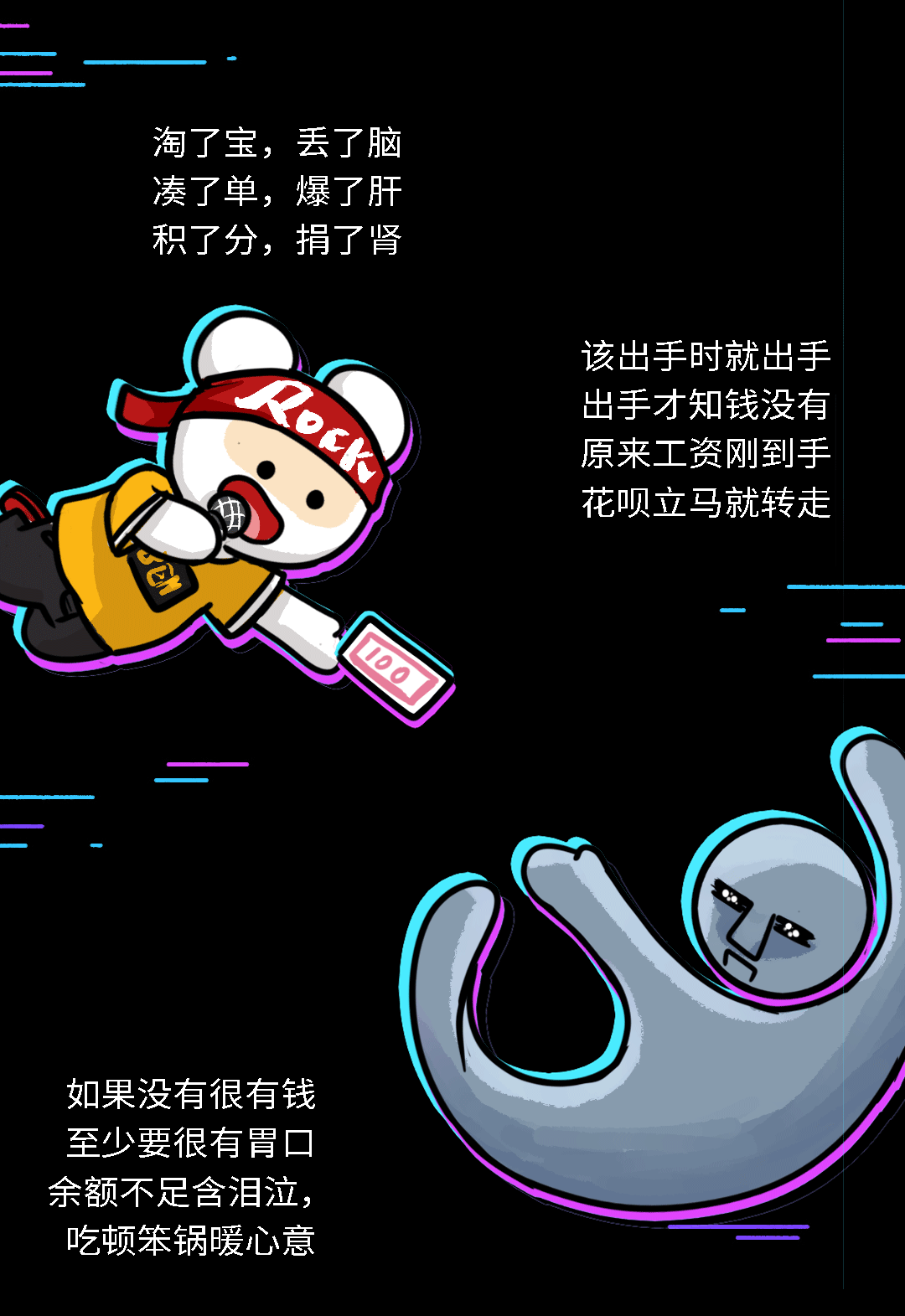 一条关于双十一/说唱/的 条漫……yo!（图ZMjEzMDUxNDI4） - 艺术插画 - 站酷设计师Tuizzy原创素材 - 站酷ZCOOL