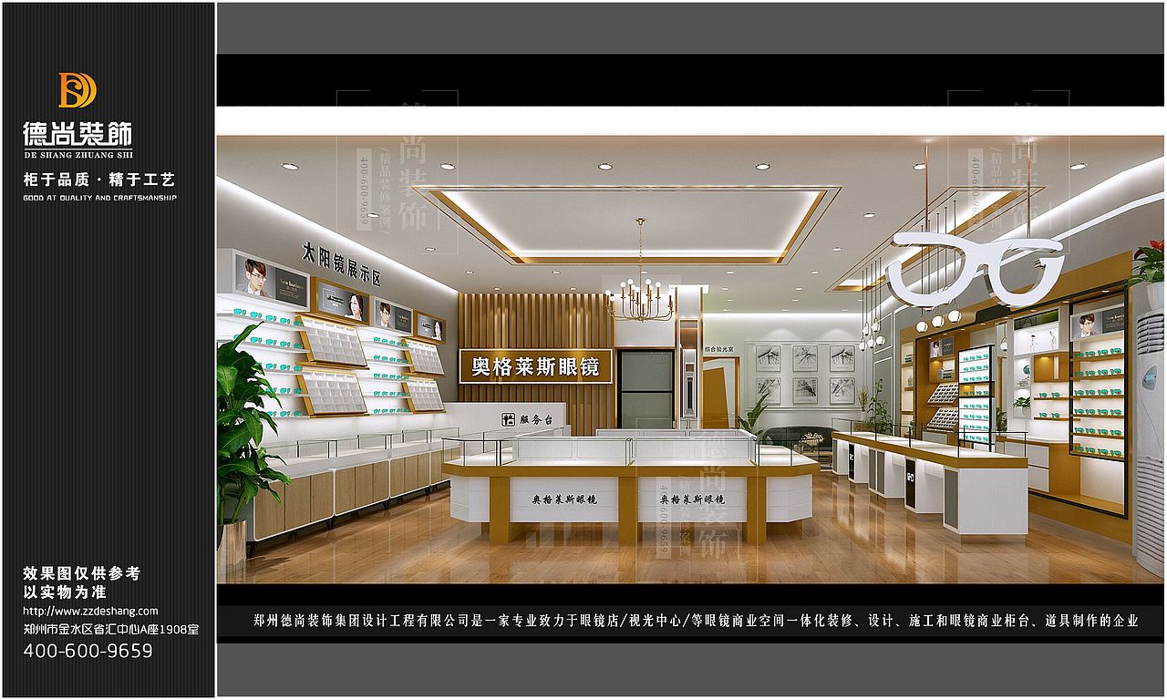 眼镜店DIY•定制属于你的店铺风格（图ZMjM1MDg1Njg0） - 展陈设计 - 站酷设计师眼镜店设计师小溪原创素材 - 站酷ZCOOL