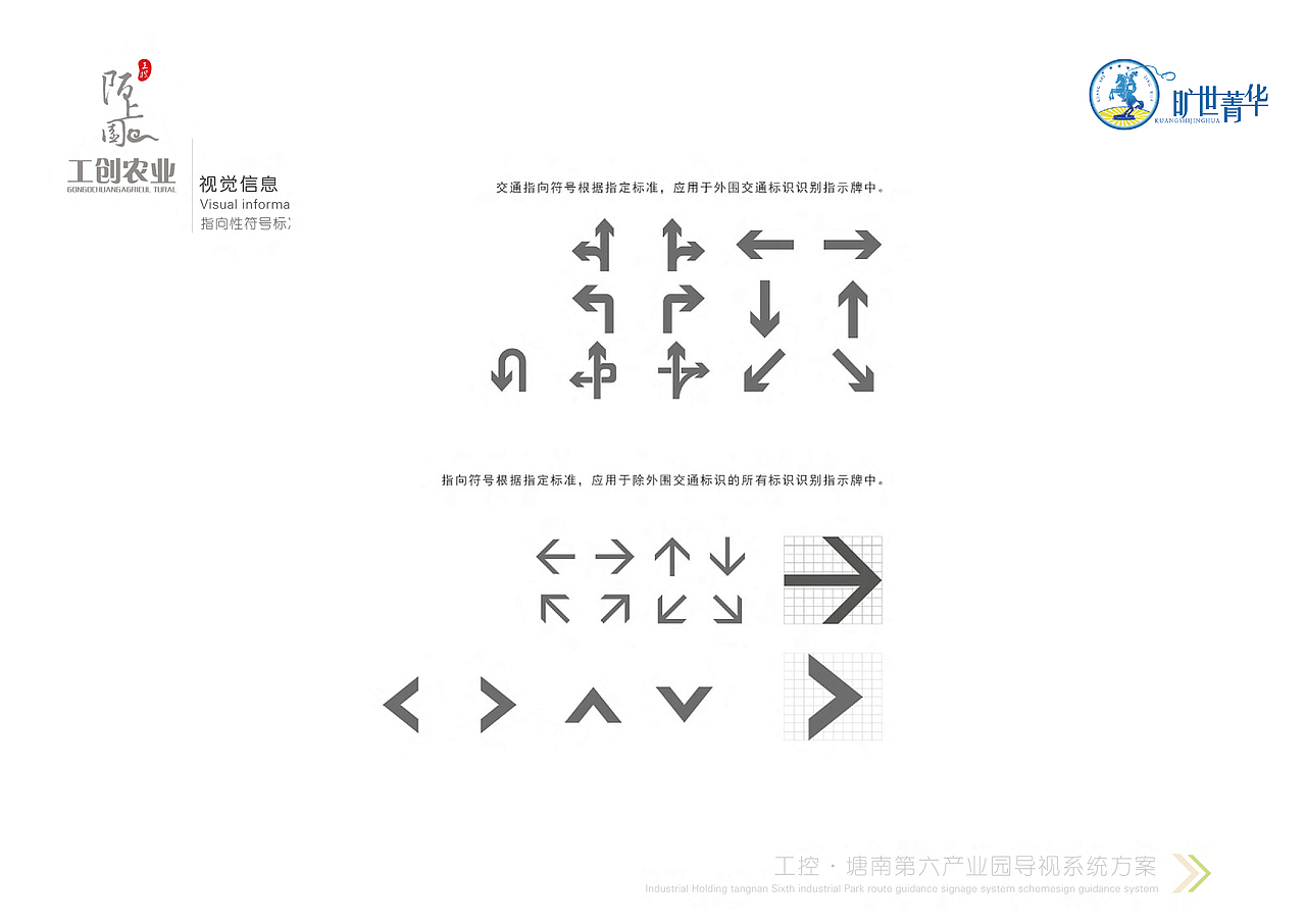 环境标识导视系统方案（图ZMjY3MDkxNjQ0） - 其他空间 - 站酷设计师旷世菁华原创素材 - 站酷ZCOOL