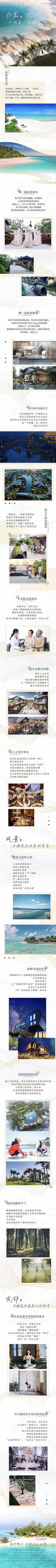 公众号长图排版设计