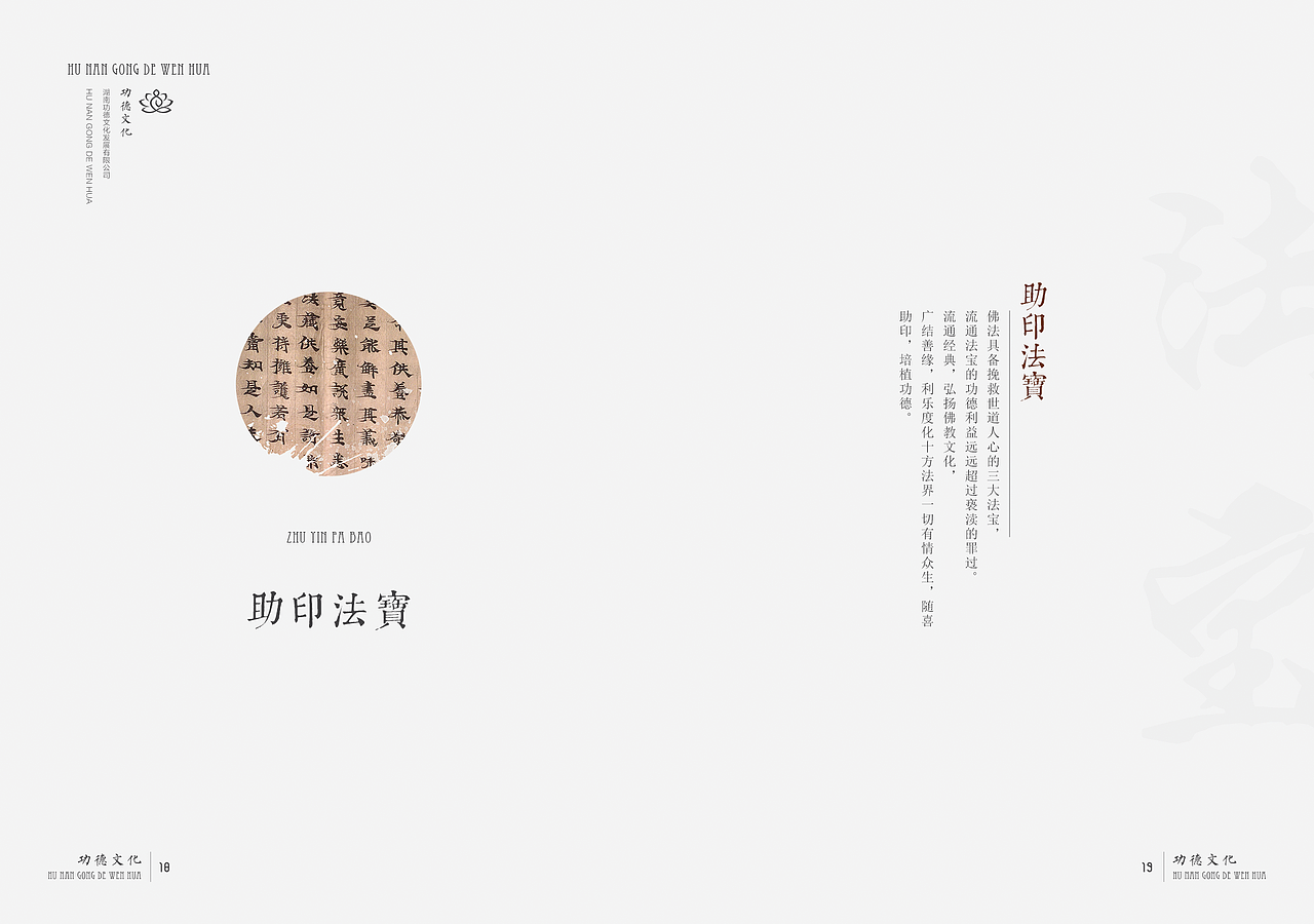 功德文化画册（图ZMjk0ODUxMDQ=） - 书籍/画册 - 站酷设计师563443143原创素材 - 站酷ZCOOL