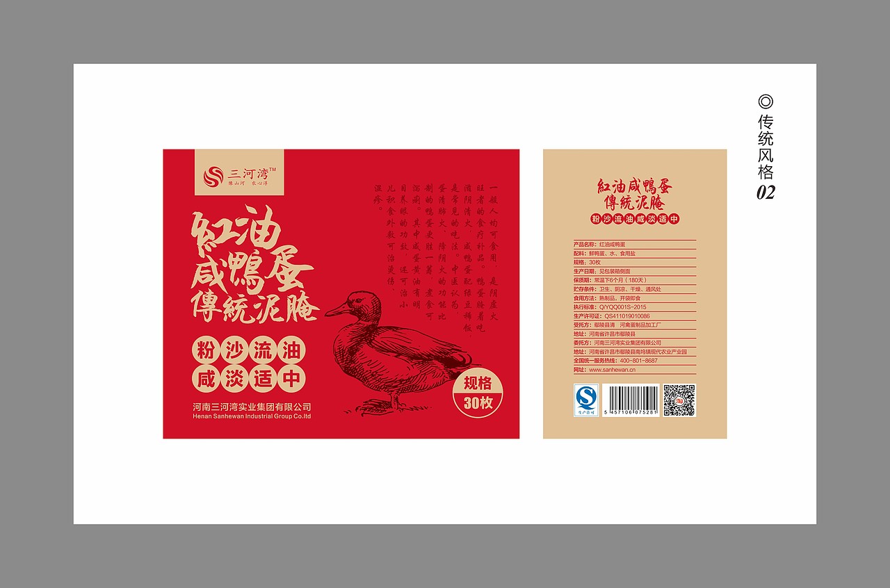 鸭蛋包装（图ZNjAzNjA0OTI=） - 品牌 - 站酷设计师阿拉嗦原创素材 - 站酷ZCOOL