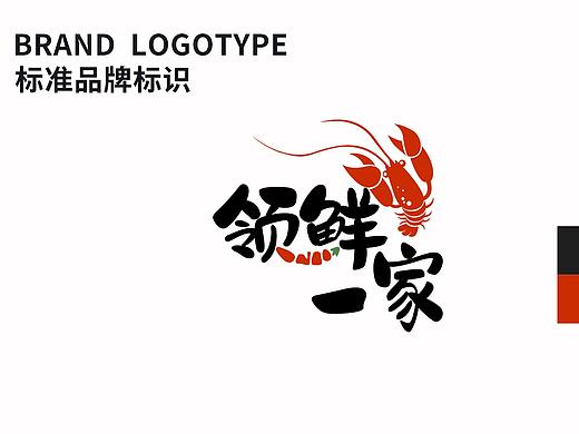 海鲜罐头商店VI方案