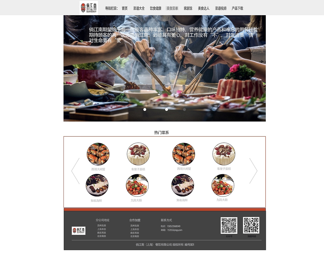火锅餐厅（图ZMjM3NTE5ODg4） - 企业官网 - 站酷设计师新创作原创素材 - 站酷ZCOOL
