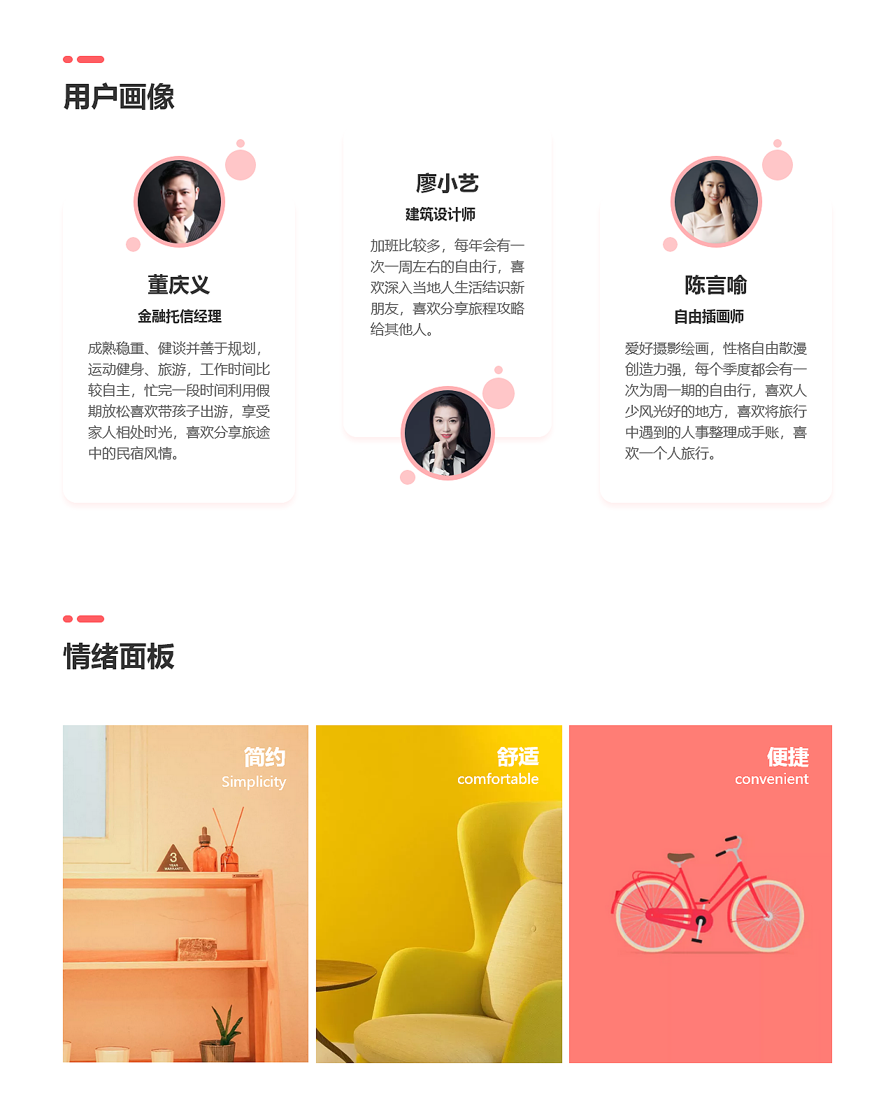 爱彼迎APP改版总结（图ZMjkzNjk2ODI4） - APP界面 - 站酷设计师柠檬鸭肉肉原创素材 - 站酷ZCOOL