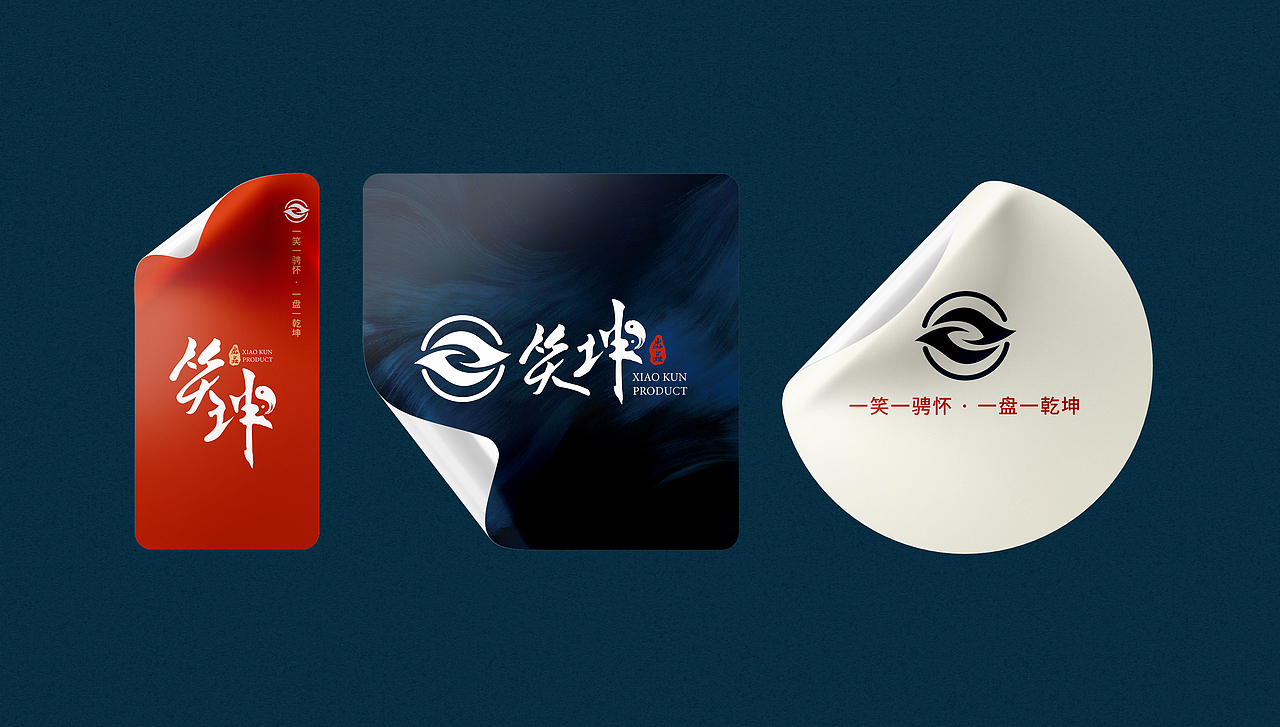 笑坤出品文玩logo