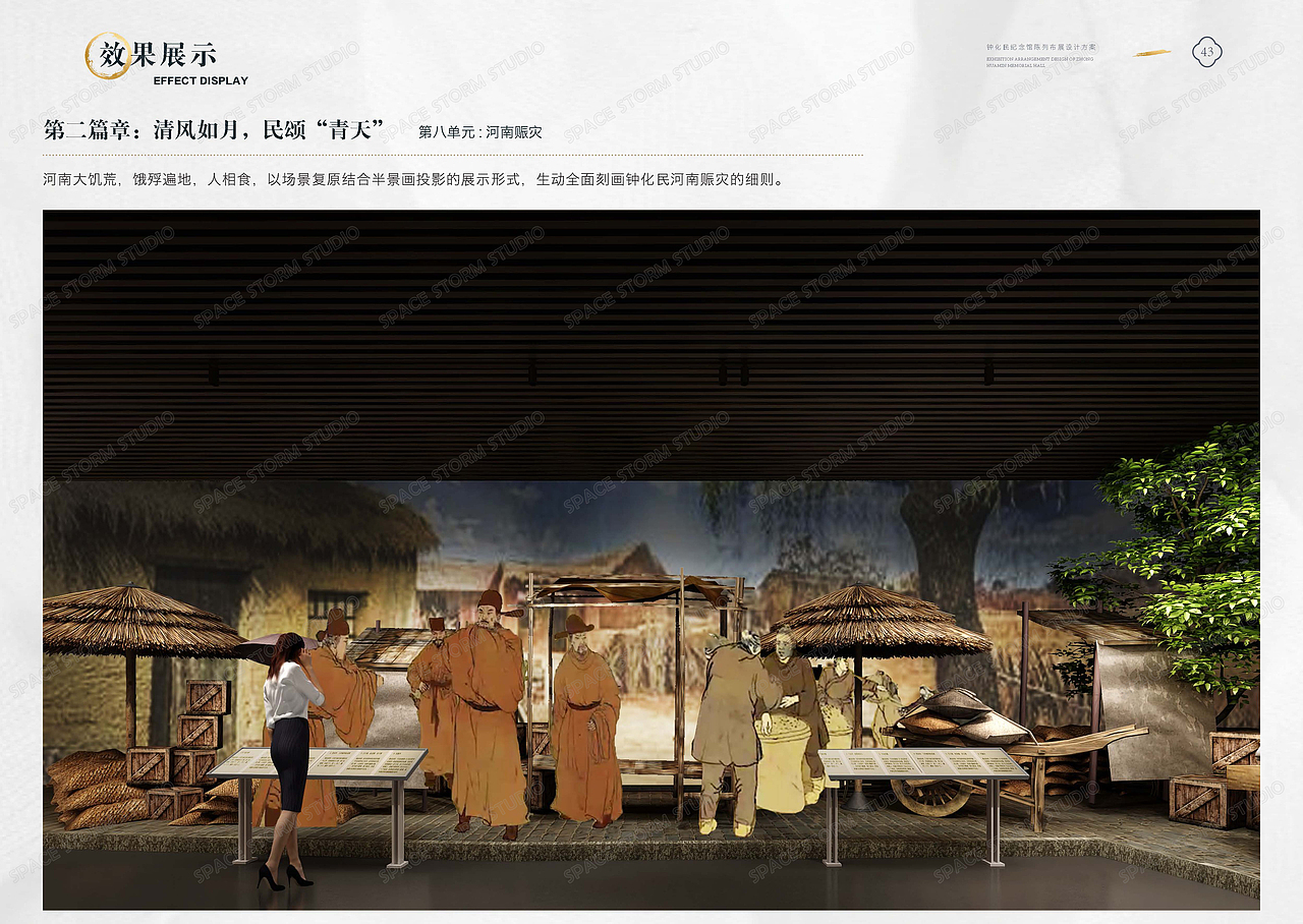 某浙江地区名人馆 廉政主题馆（图ZMzQ4MzY5MjQw） - 展陈设计 - 站酷设计师空间风暴工作室原创素材 - 站酷ZCOOL