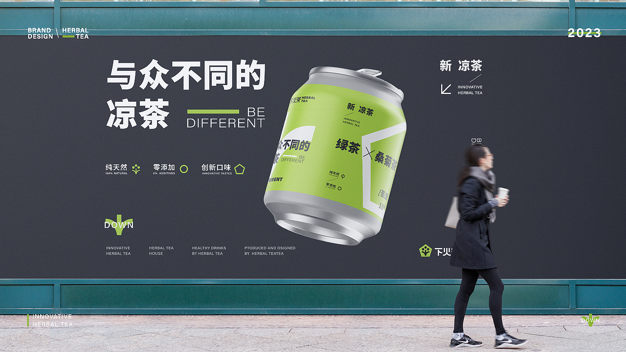 下火茶品牌提案（图ZMzM0MDEzNDY0） - 包装 - 站酷设计师ICE0758原创素材 - 站酷ZCOOL