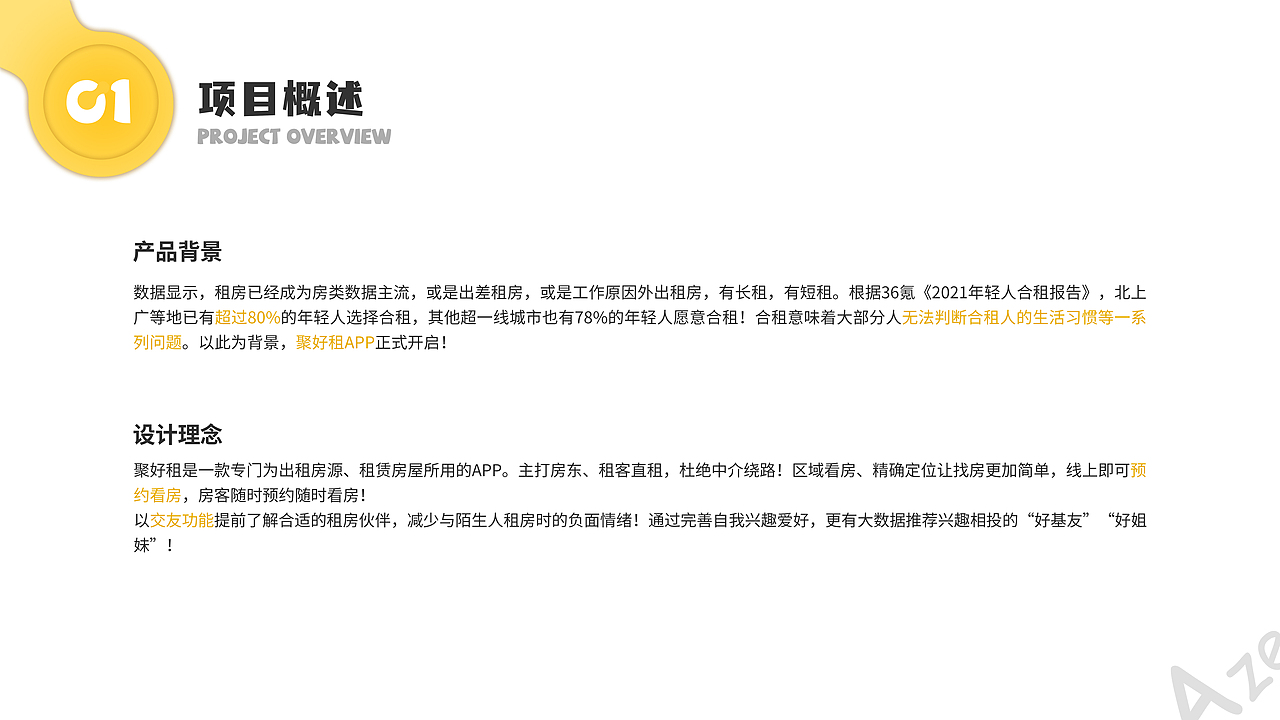 聚好租APP界面创意设计（图ZMzA1NzU2NDI0） - APP界面 - 站酷设计师Tl_阿泽原创素材 - 站酷ZCOOL