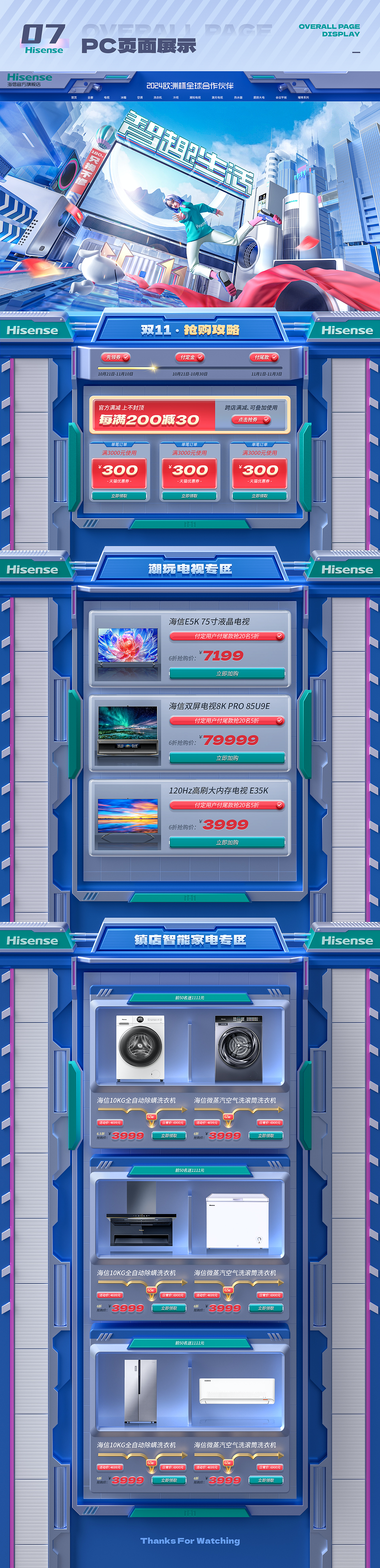 海信双十一活动视觉策划分享（图ZMzU1NjY4MDUy） - 电商 - 站酷设计师二道坎子原创素材 - 站酷ZCOOL