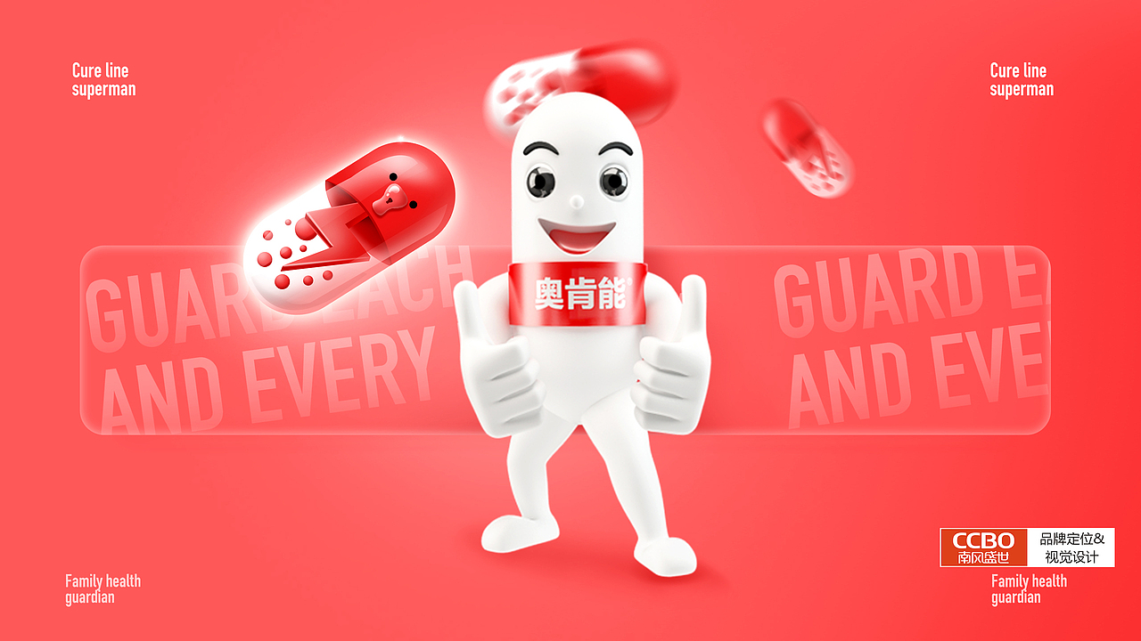 澳美制药奥肯能IP设计-深圳南风设计公司、生物形象IP（图ZMzAyOTk4MzA0） - IP形象 - 站酷设计师南风盛世品牌设计原创素材 - 站酷ZCOOL