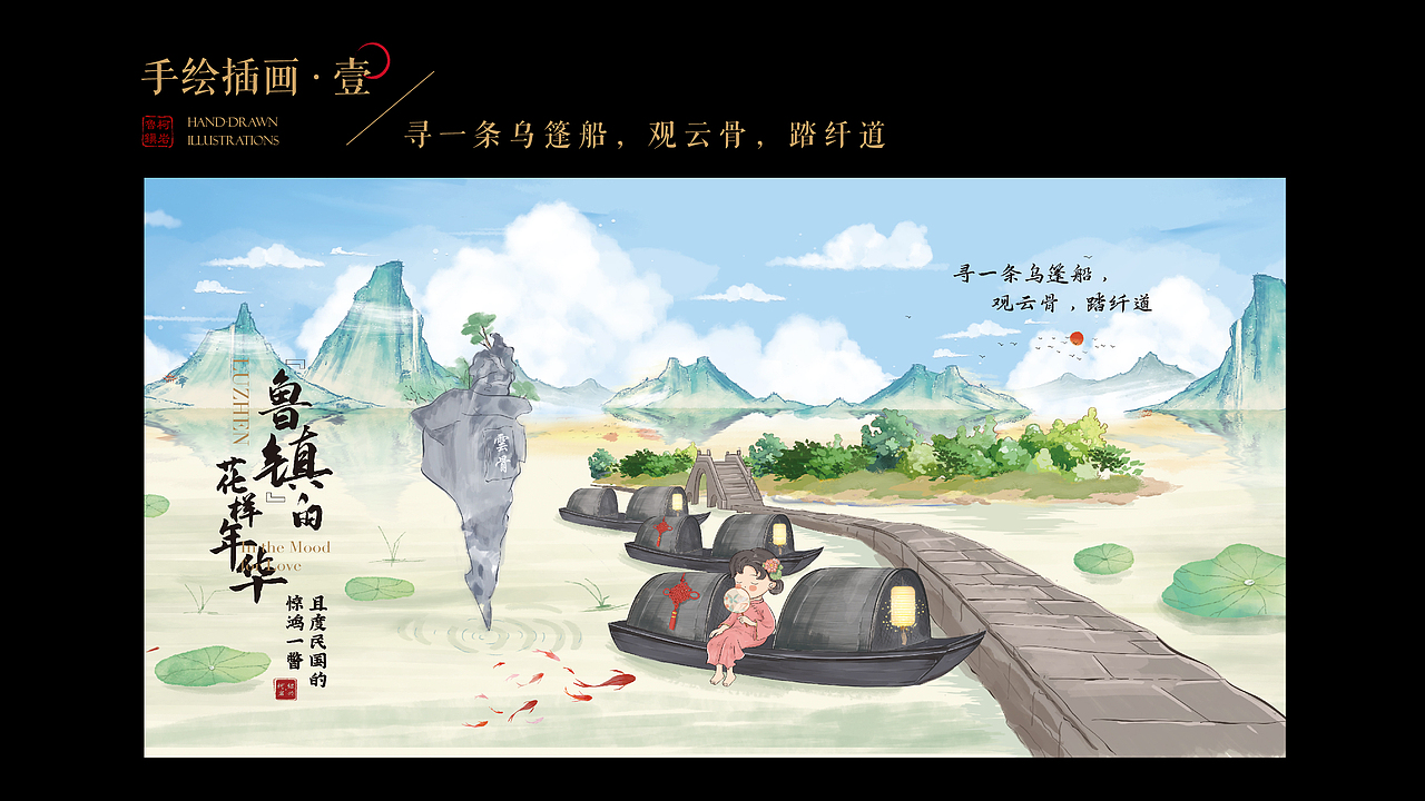 #柯岩鲁镇风景区#项目整理（图ZMzYxMjk1NDMy） - 商业插画 - 站酷设计师洋哎哎呀原创素材 - 站酷ZCOOL