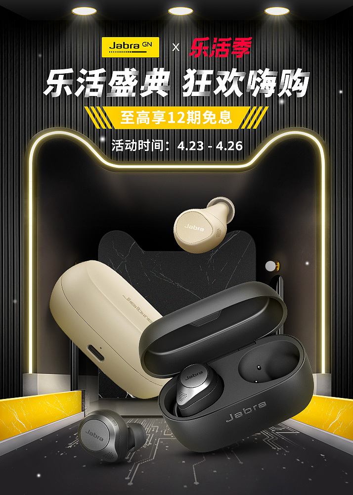 电商kv（图ZMzM3OTgxMzY4） - 电商 - 站酷设计师点米原创素材 - 站酷ZCOOL