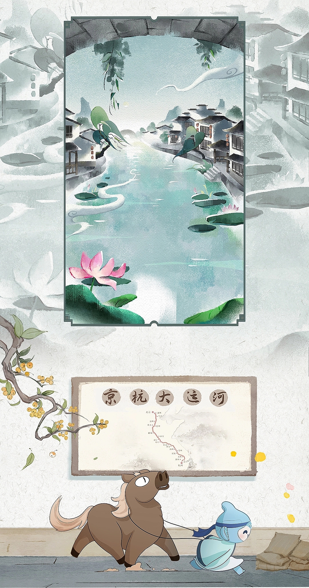 亚运吉祥物手绘动画宣传片 | 江南忆 数字杭州