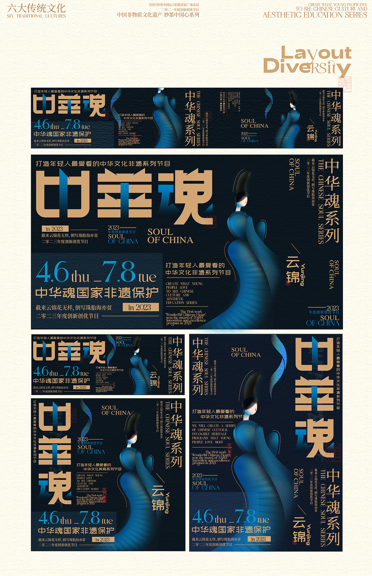 逸品中华魂系列 | 属于华夏的浪漫(图ZMzM5MTg1MjI4) - 品牌 - 站酷设计师设计师关公子原创素材 - 站酷ZCOOL