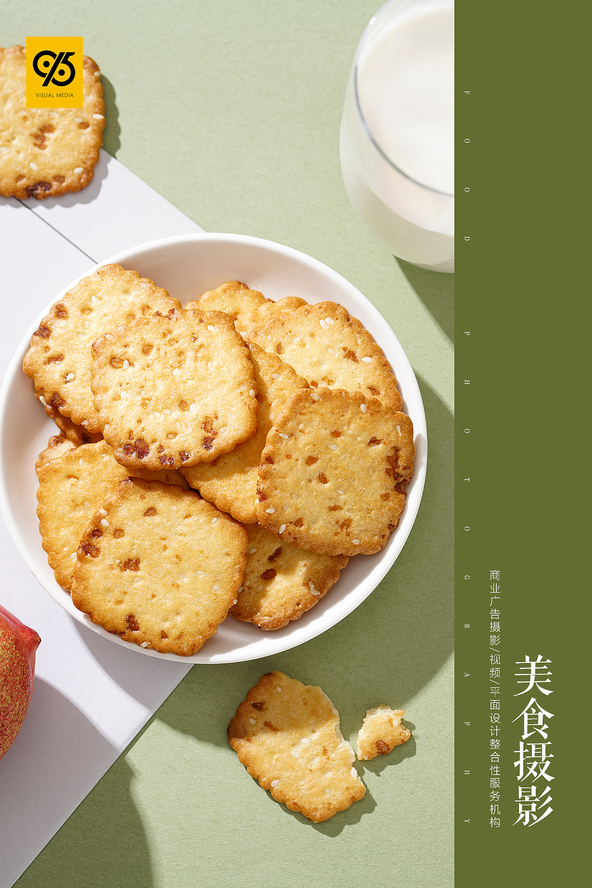 伟龙食品摄影 食品摄影 美食摄影 食谱摄影