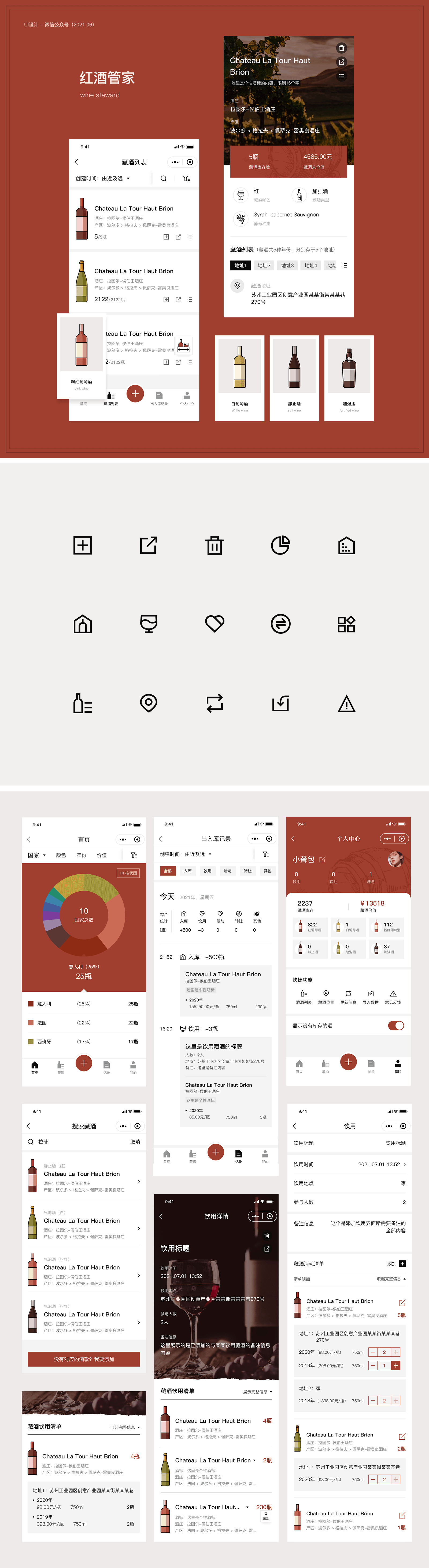 2018年-2021年部分作品