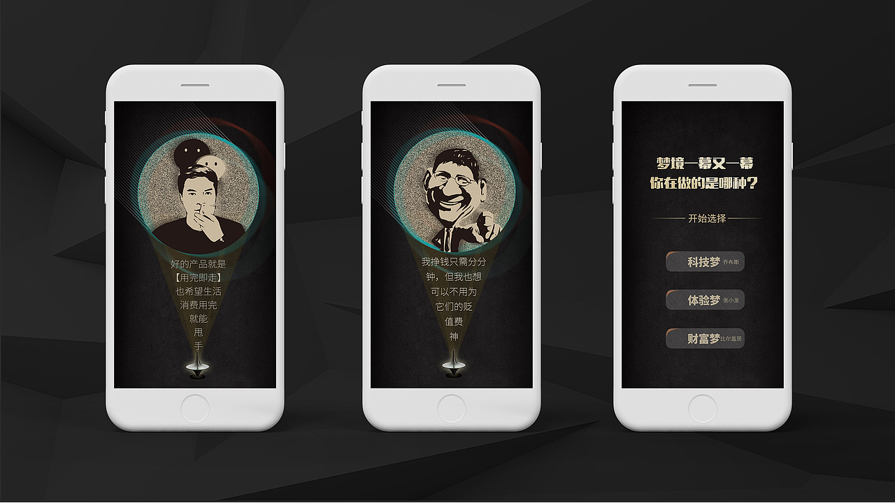 造梦空间H5（图ZMTA5NjkyNTY0） - APP界面 - 站酷设计师Hohoo123原创素材 - 站酷ZCOOL