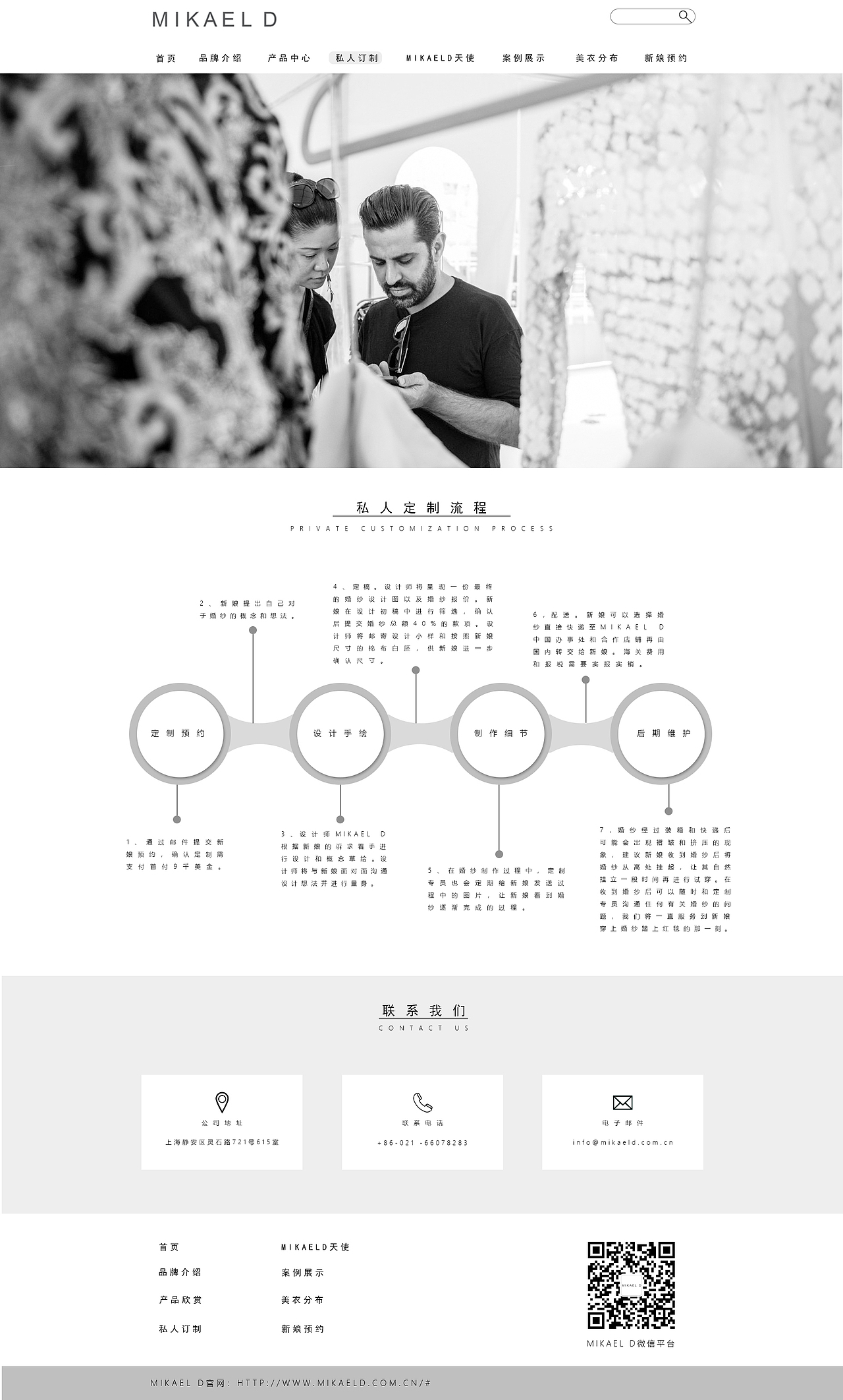 婚纱礼服定制网站