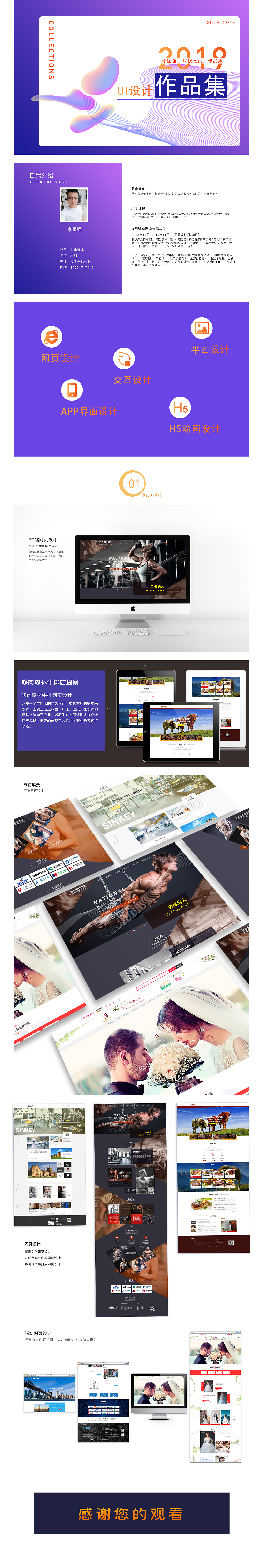 UI设计作品集（图ZMTg5NTAyMTQ0） - 交互/UE - 站酷设计师零界设计原创素材 - 站酷ZCOOL