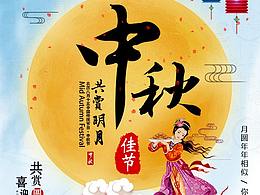 节日海报