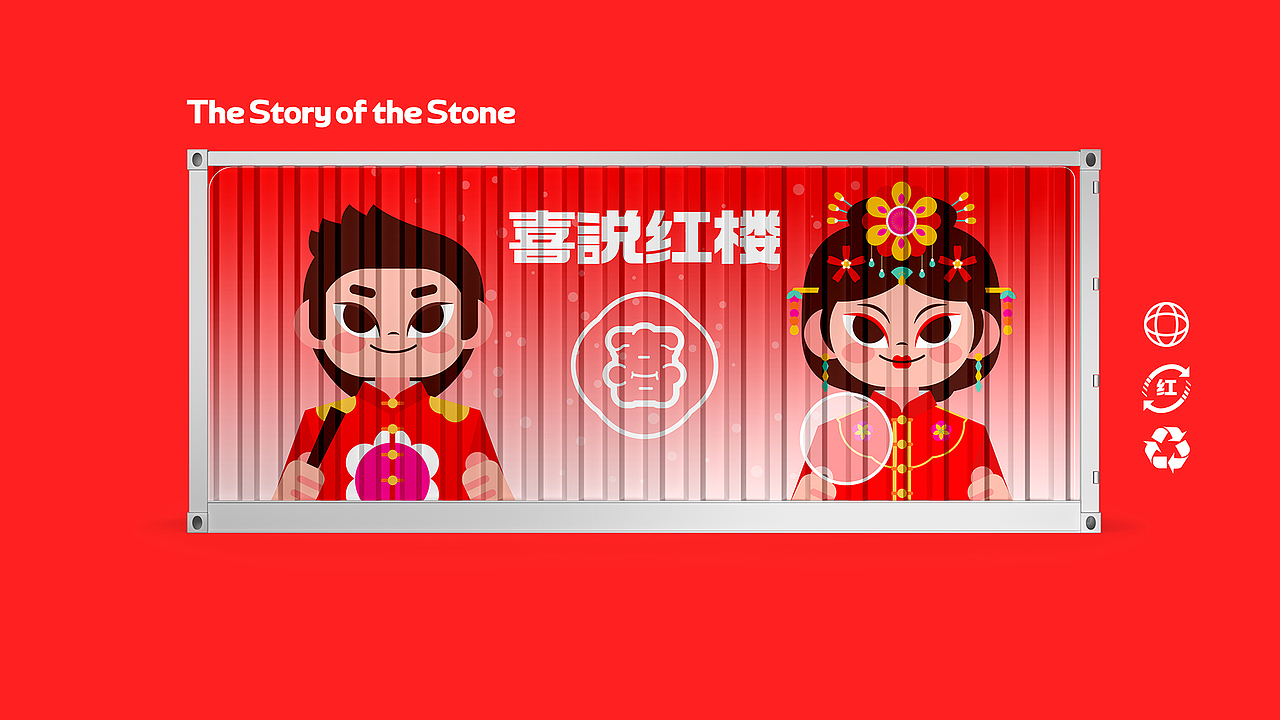 喜说红楼（图ZMzA2Nzg4MzYw） - IP形象 - 站酷设计师于万万原创素材 - 站酷ZCOOL